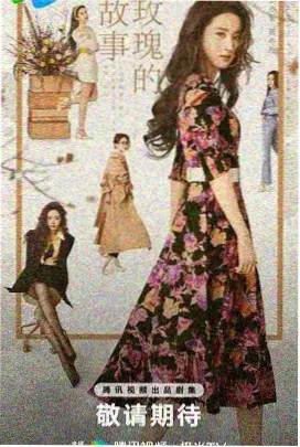 许愿柳科幻剧集锚点剧照