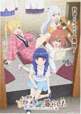 许愿柳悬疑动漫零号教室画面