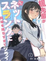 许愿柳漫画改编连载未完结画面